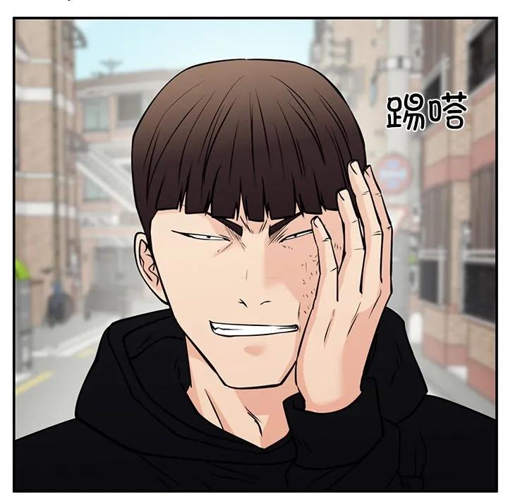 《这该死的魔咒》39 第98页
