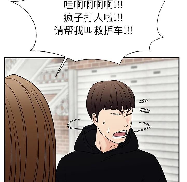 《这该死的魔咒》39 第59页