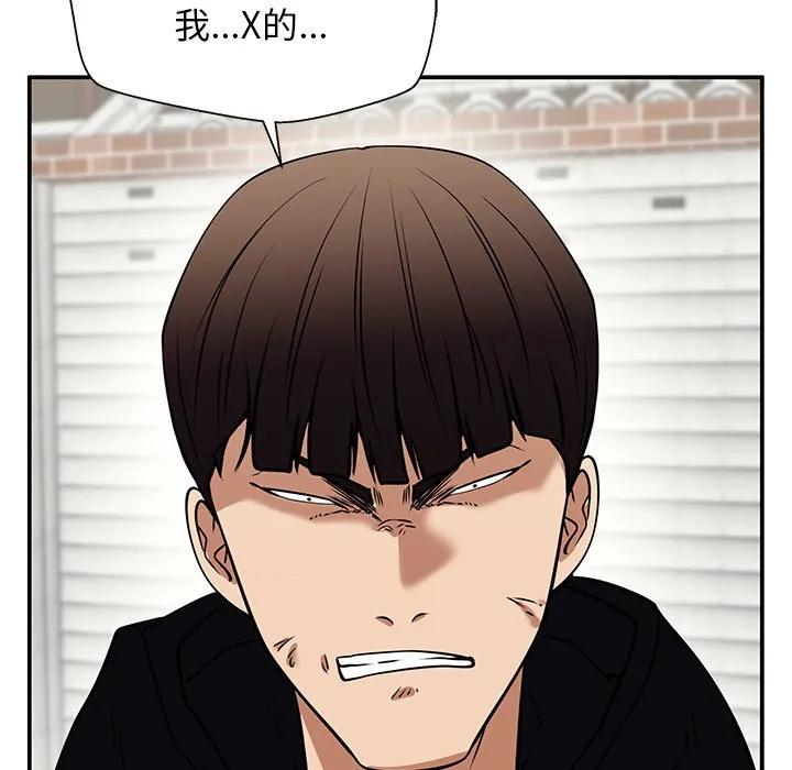 《这该死的魔咒》39 第40页