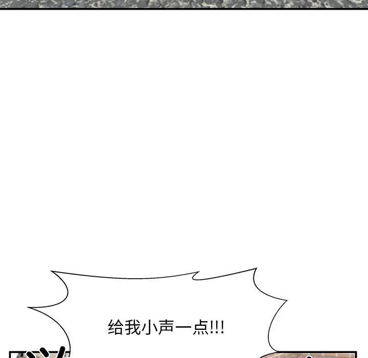 《这该死的魔咒》39 第68页