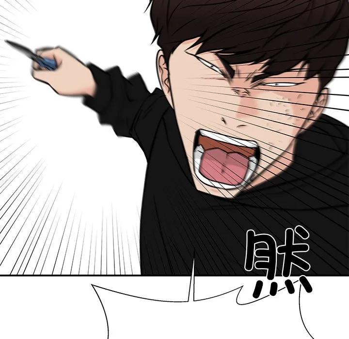 《这该死的魔咒》39 第114页