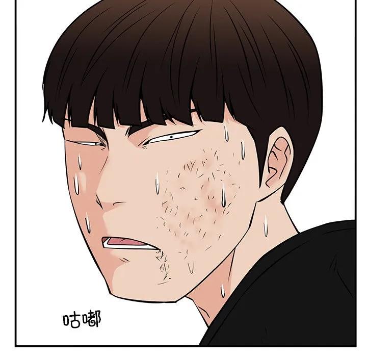 《这该死的魔咒》39 第150页