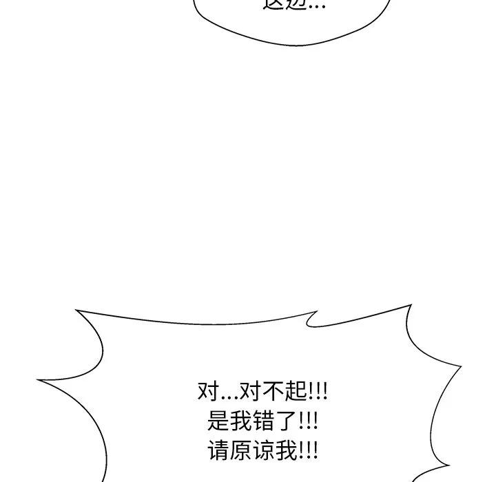 《这该死的魔咒》40 第35页