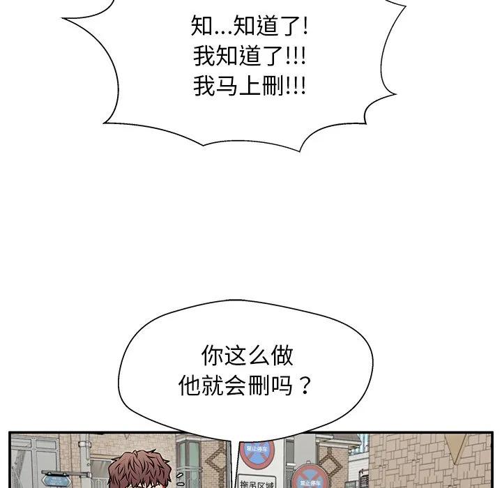 《这该死的魔咒》40 第27页