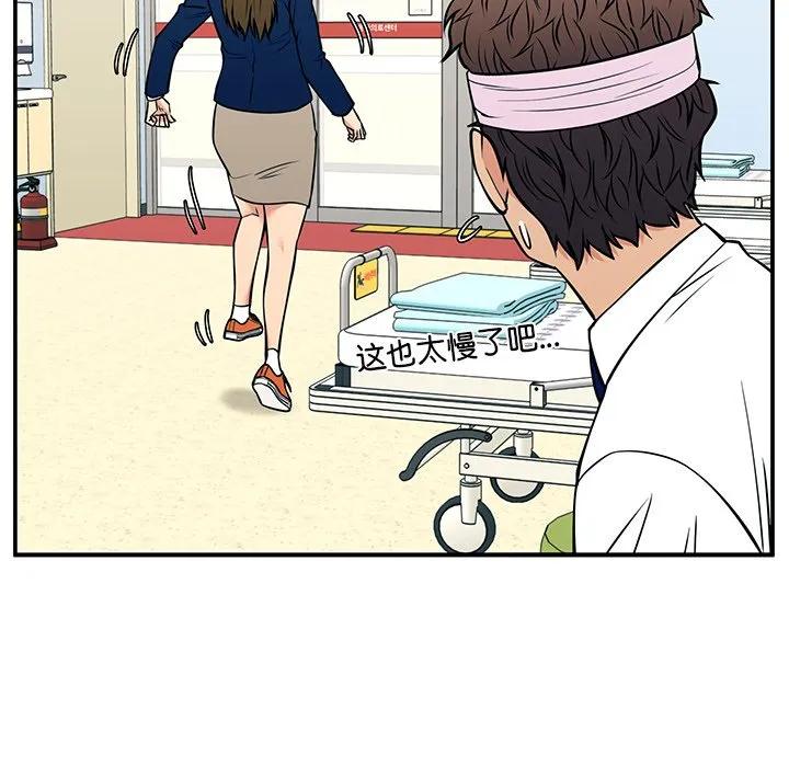 《这该死的魔咒》40 第88页