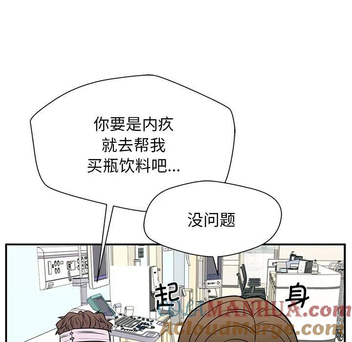 《这该死的魔咒》40 第73页