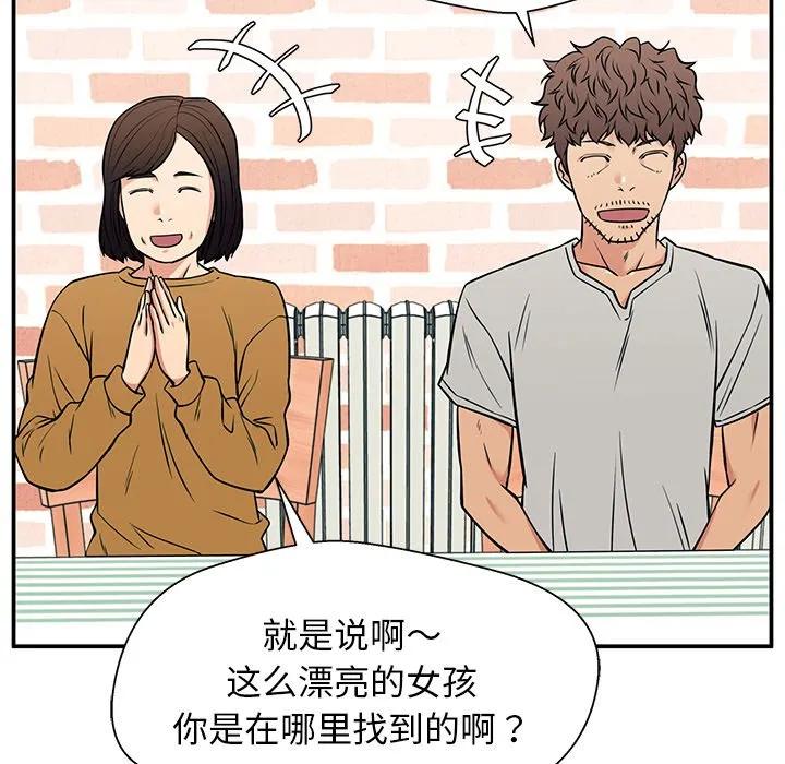 《这该死的魔咒》40 第107页