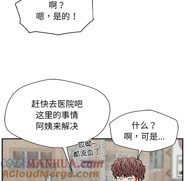 《这该死的魔咒》40 第45页