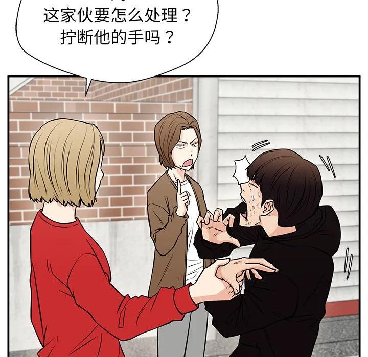 《这该死的魔咒》40 第54页