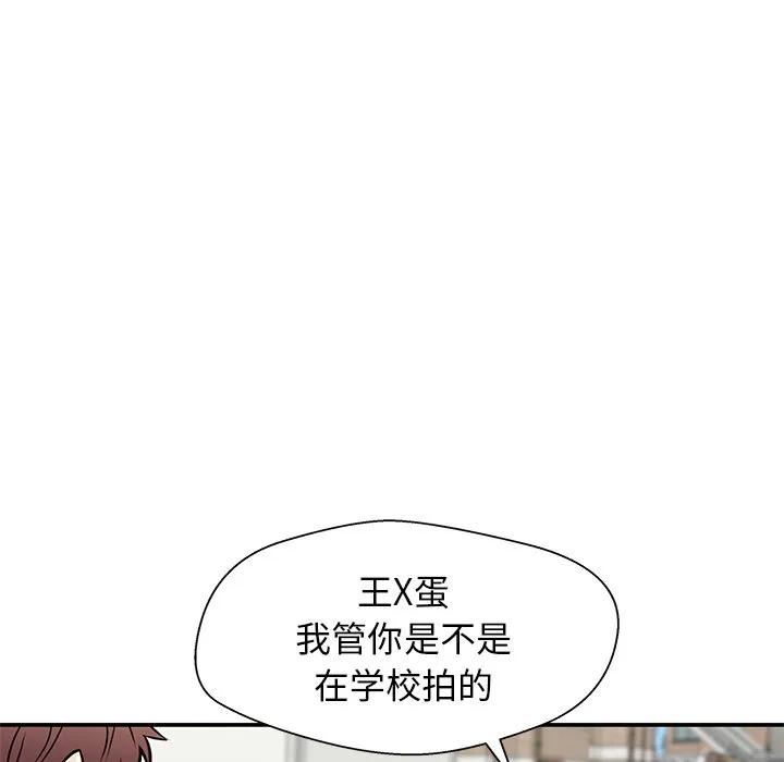 《这该死的魔咒》40 第14页
