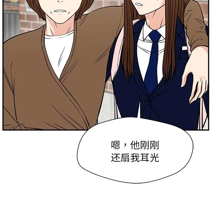 《这该死的魔咒》40 第32页