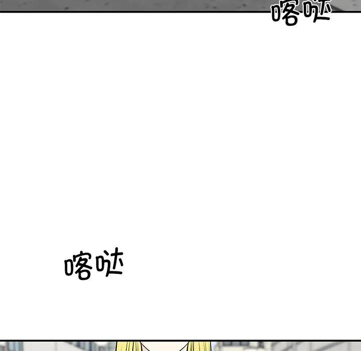 《这该死的魔咒》40 第151页
