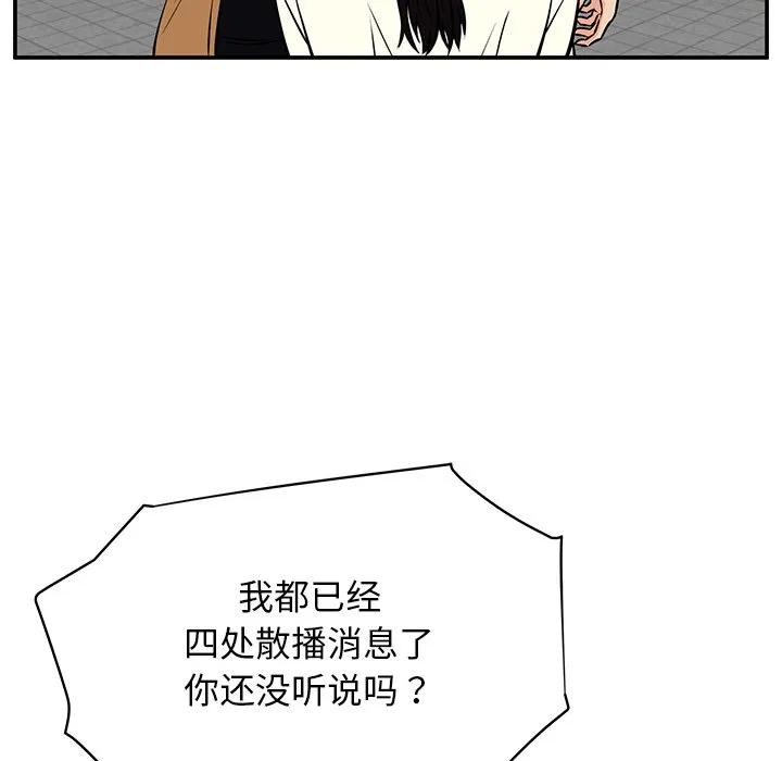 《这该死的魔咒》40 第134页