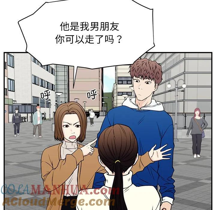 《这该死的魔咒》40 第133页