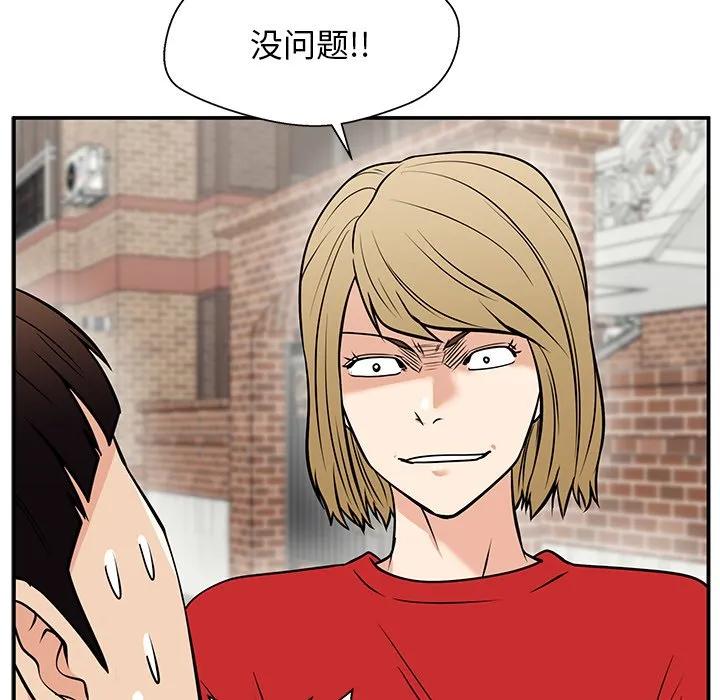 《这该死的魔咒》40 第56页