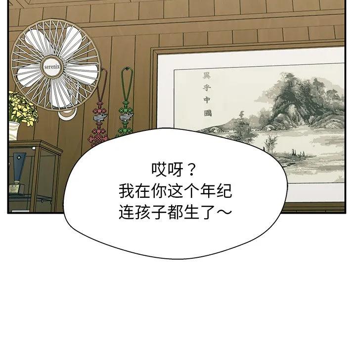 《这该死的魔咒》40 第104页