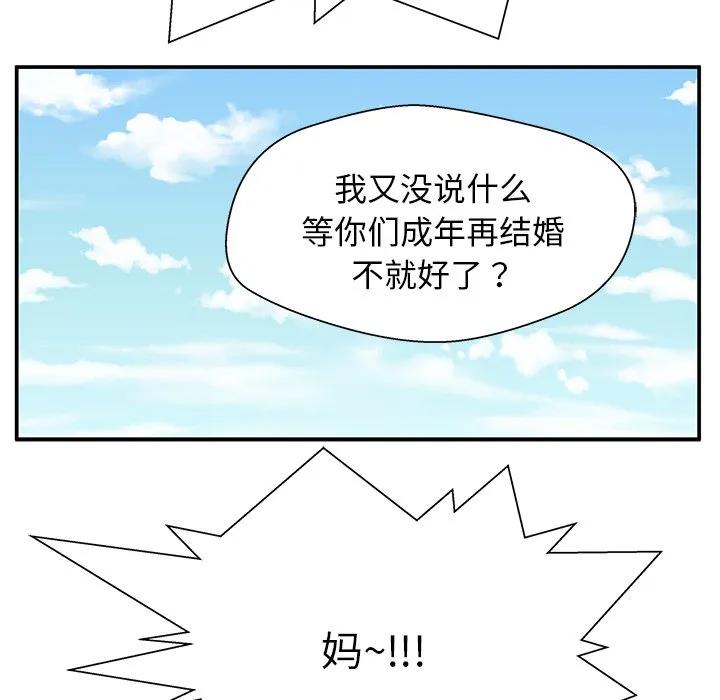 《这该死的魔咒》40 第114页