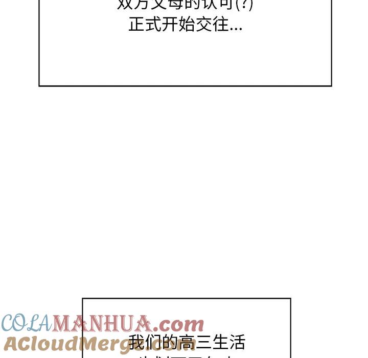 《这该死的魔咒》40 第117页