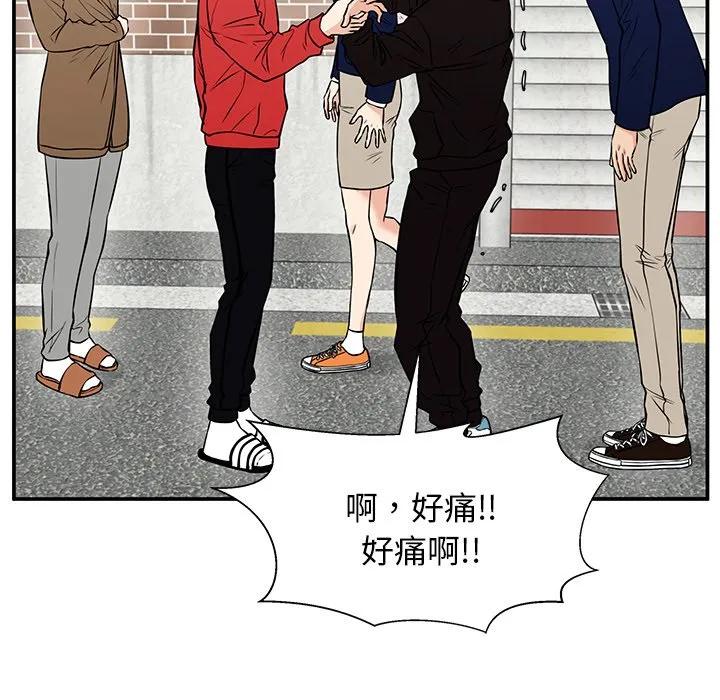 《这该死的魔咒》40 第30页