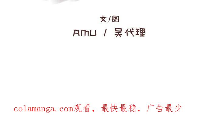 《这该死的魔咒》40 第171页