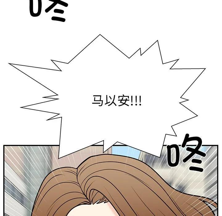 《这该死的魔咒》40 第130页