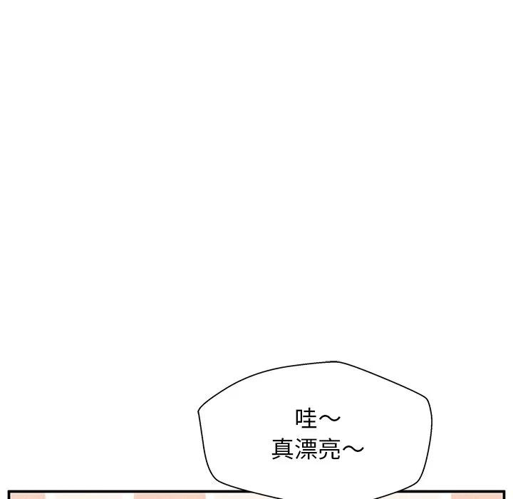 《这该死的魔咒》40 第106页