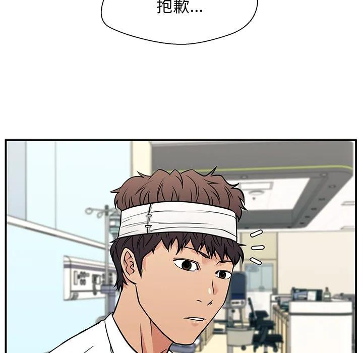 《这该死的魔咒》40 第64页