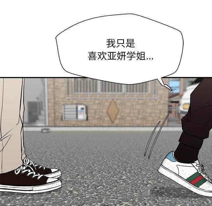 《这该死的魔咒》40 第6页