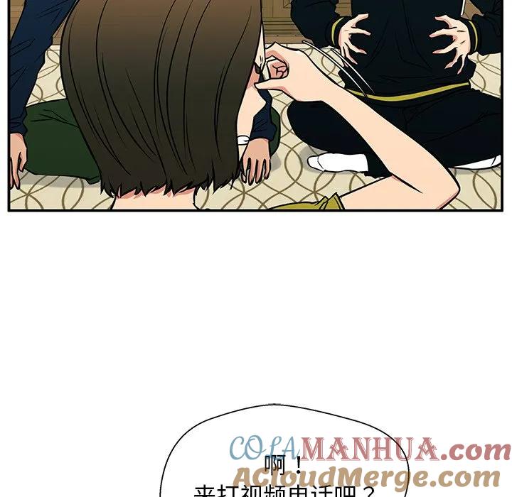 《这该死的魔咒》40 第97页