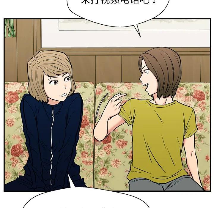 《这该死的魔咒》40 第98页