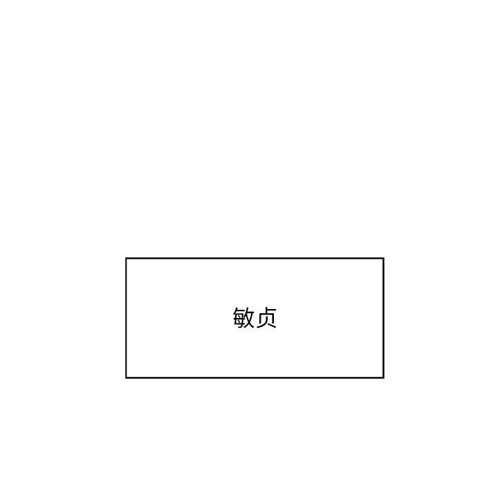 《这该死的魔咒》40 第168页