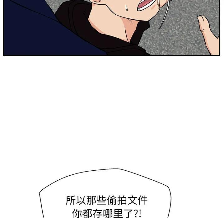 《这该死的魔咒》40 第12页