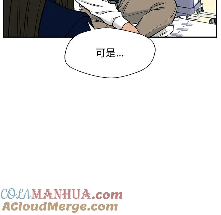 《这该死的魔咒》40 第69页