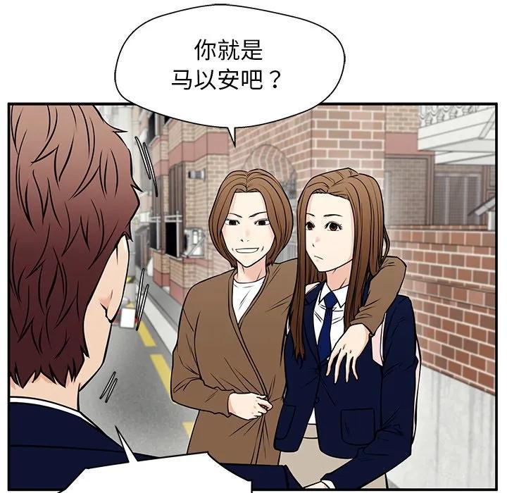 《这该死的魔咒》40 第44页