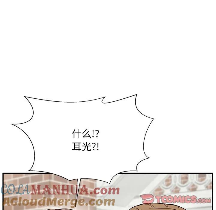 《这该死的魔咒》40 第33页