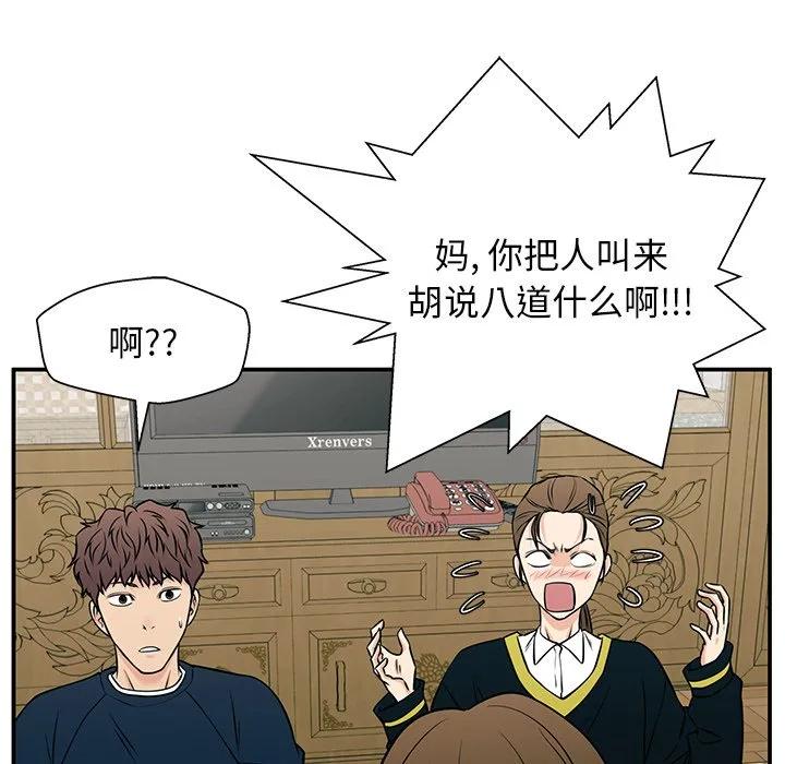 《这该死的魔咒》40 第94页