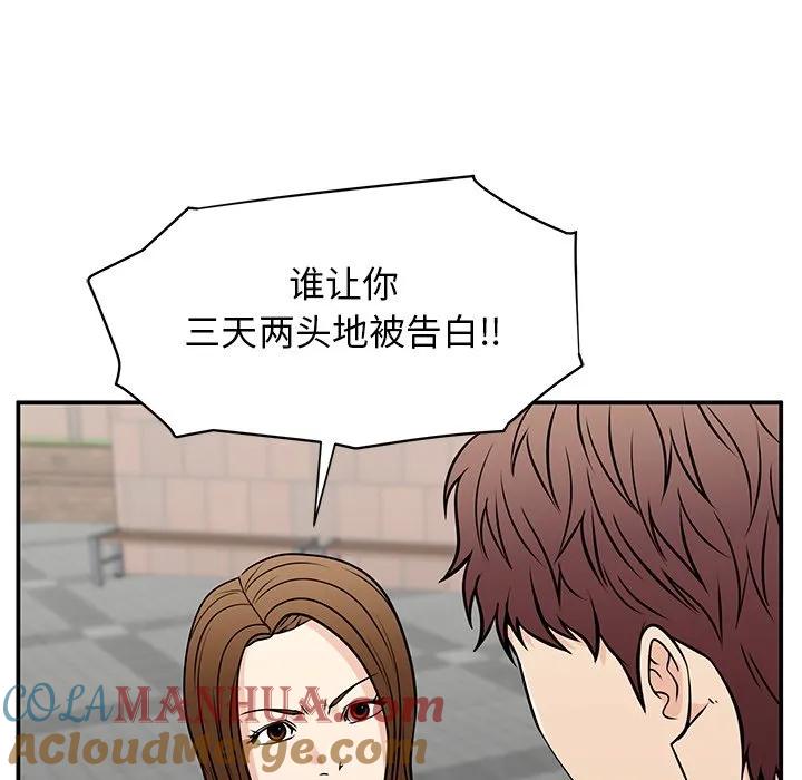 《这该死的魔咒》40 第141页