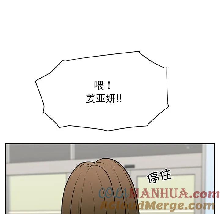 《这该死的魔咒》40 第77页