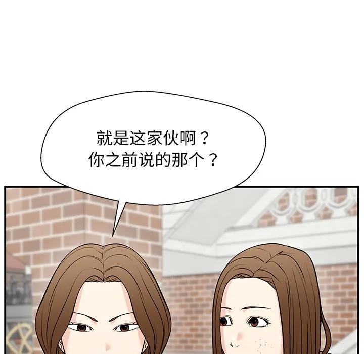 《这该死的魔咒》40 第31页