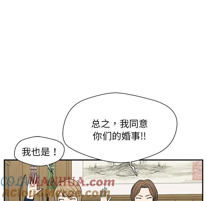 《这该死的魔咒》40 第101页