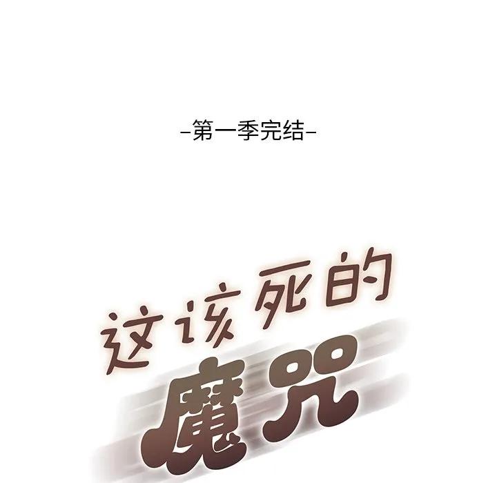 《这该死的魔咒》40 第170页