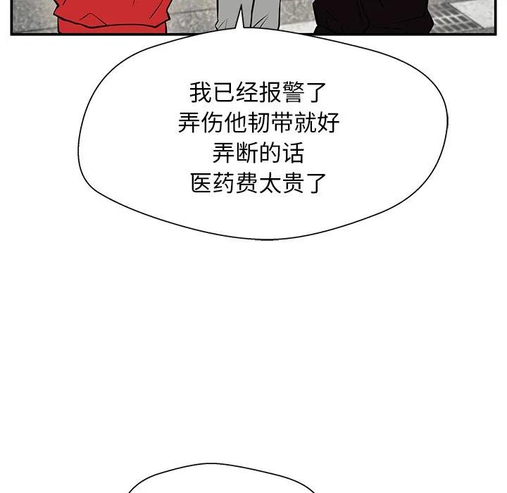 《这该死的魔咒》40 第55页