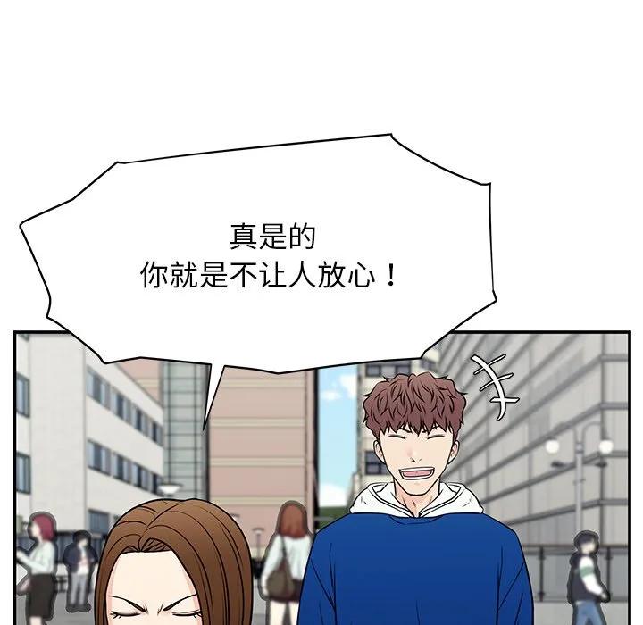 《这该死的魔咒》40 第143页