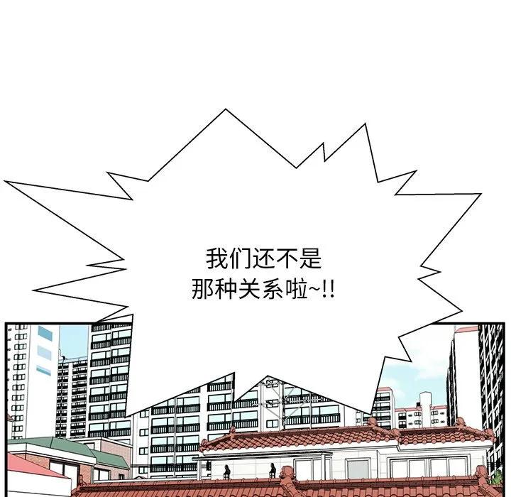 《这该死的魔咒》40 第112页