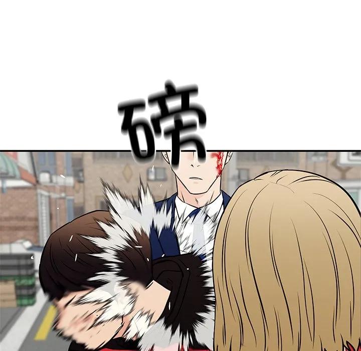 《这该死的魔咒》40 第18页