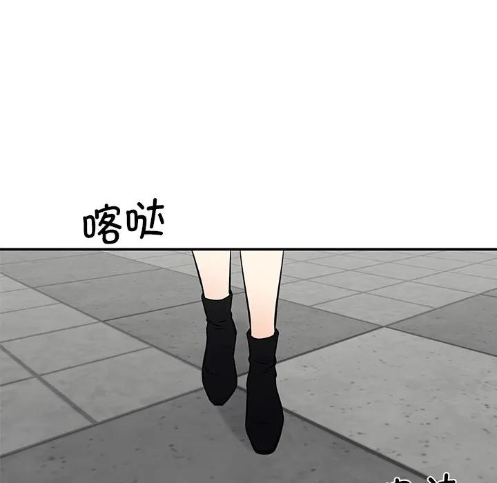 《这该死的魔咒》40 第150页