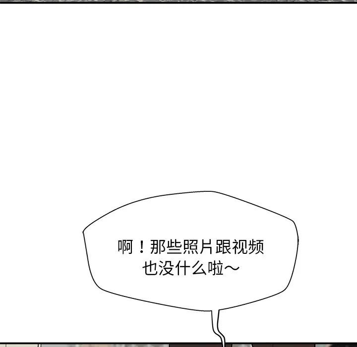 《这该死的魔咒》40 第7页