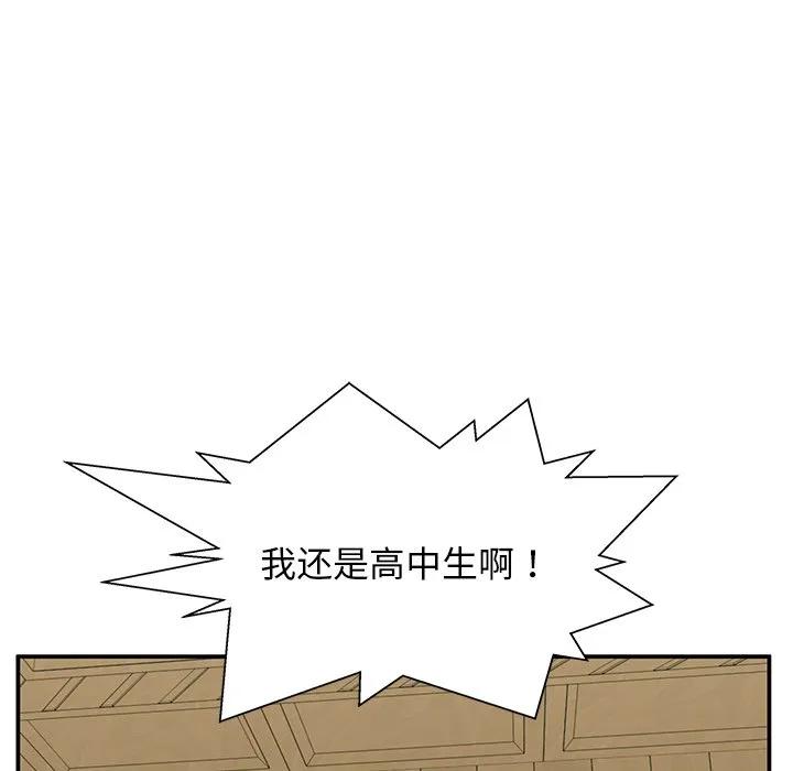 《这该死的魔咒》40 第103页
