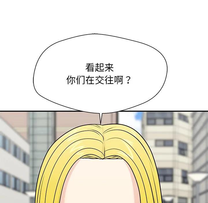 《这该死的魔咒》40 第164页