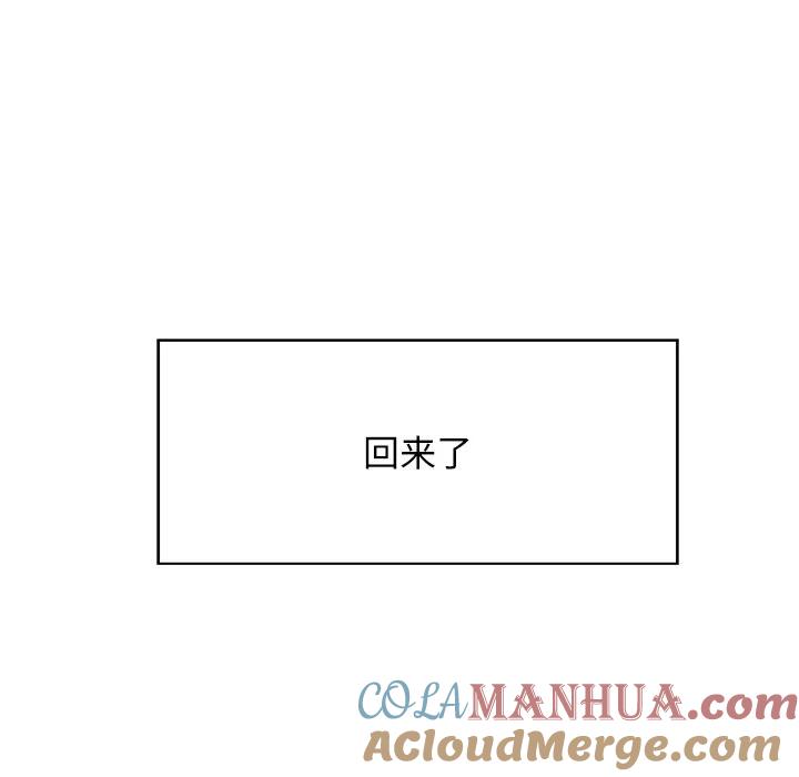 《这该死的魔咒》40 第169页